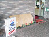 かぶら茶屋