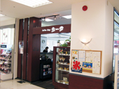 喫茶　歩一歩　ヨーカドー店