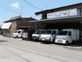 小てんぐ　八幡店