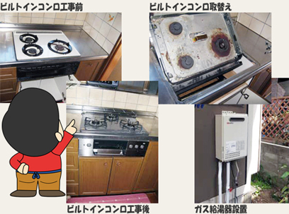 LPガス設備工事