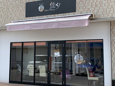 SUSHI CREATE 佳夕
