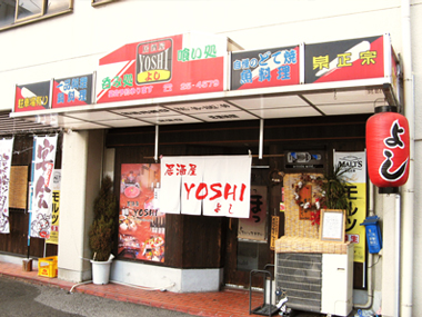 居酒屋YOSHI