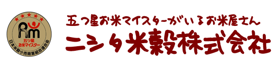 ニシタ米穀株式会社