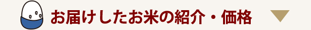 ここが違う！ニシタです