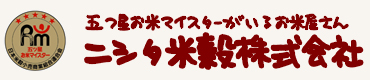 ニシタ米穀株式会社