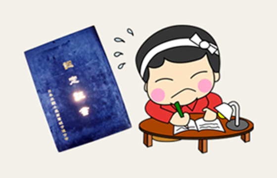 取りっぱなしじゃありませんイメージ